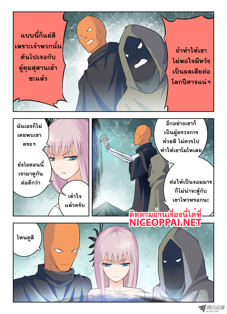 Wangpai Yushi 51-ความอัจฉริยะของผู้คุมสุสาน