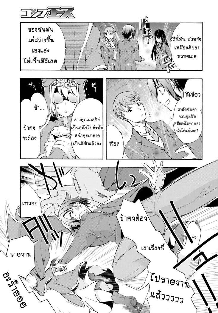 The Wrong Way to use Healing Magic 1-เจ้าหน้าที่หน่วยช่วยเหลือ