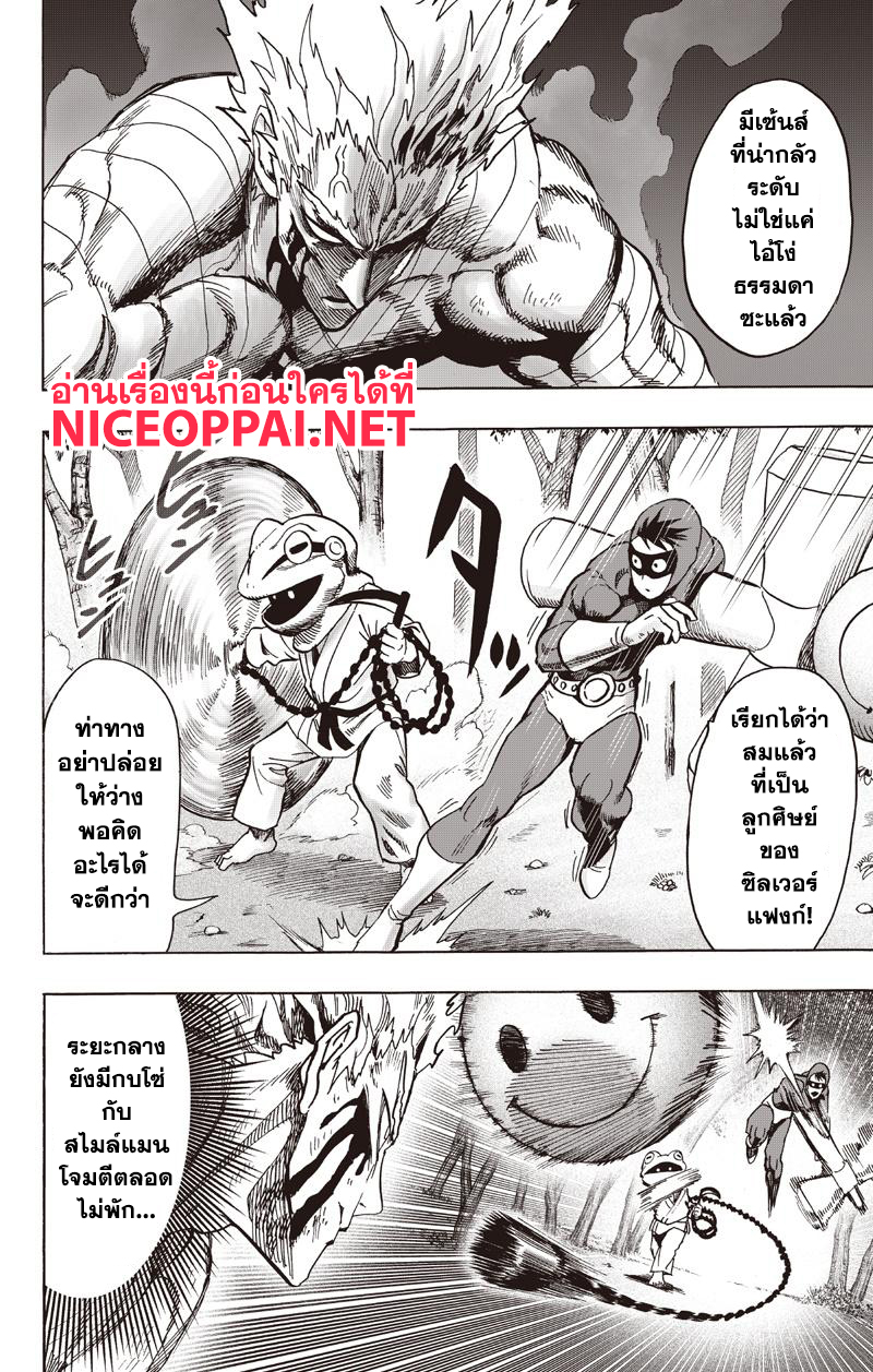 One Punch Man 81-ทิฐิ