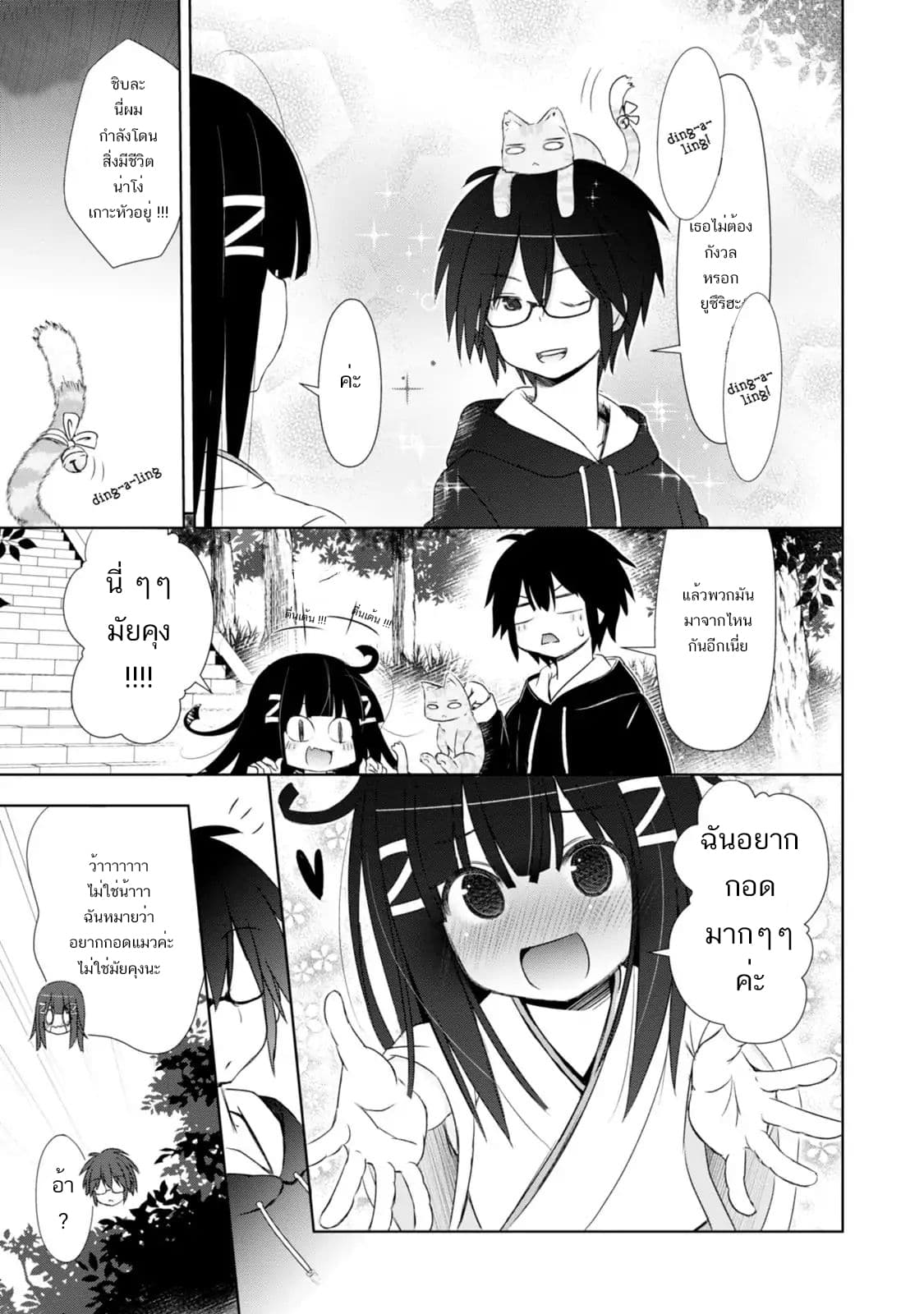 ChinChin KemoKemo 2-2