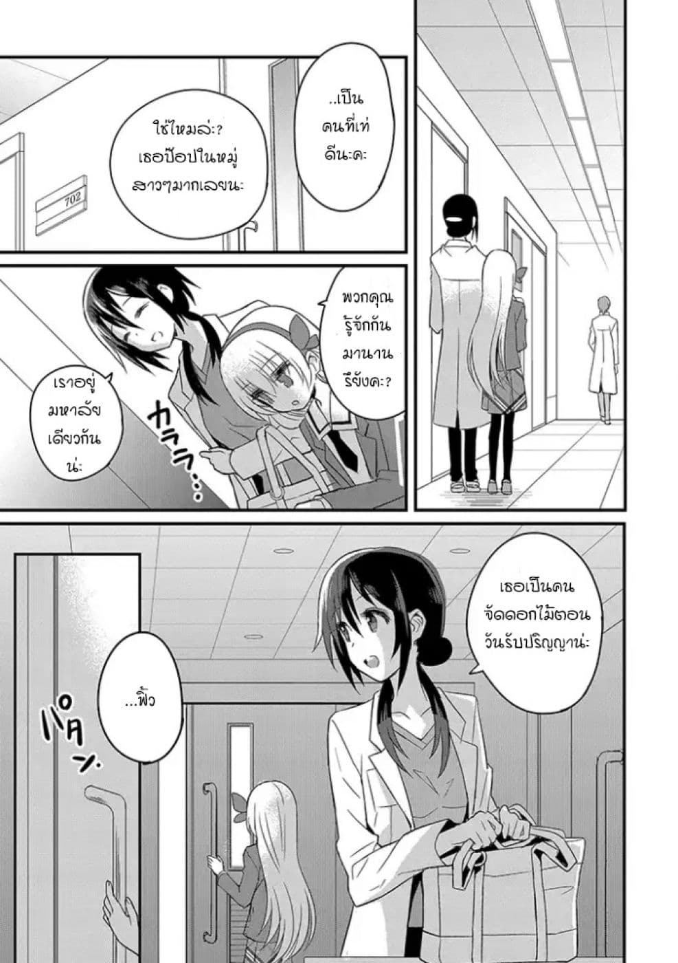 Mikazuki no Carte 6-6
