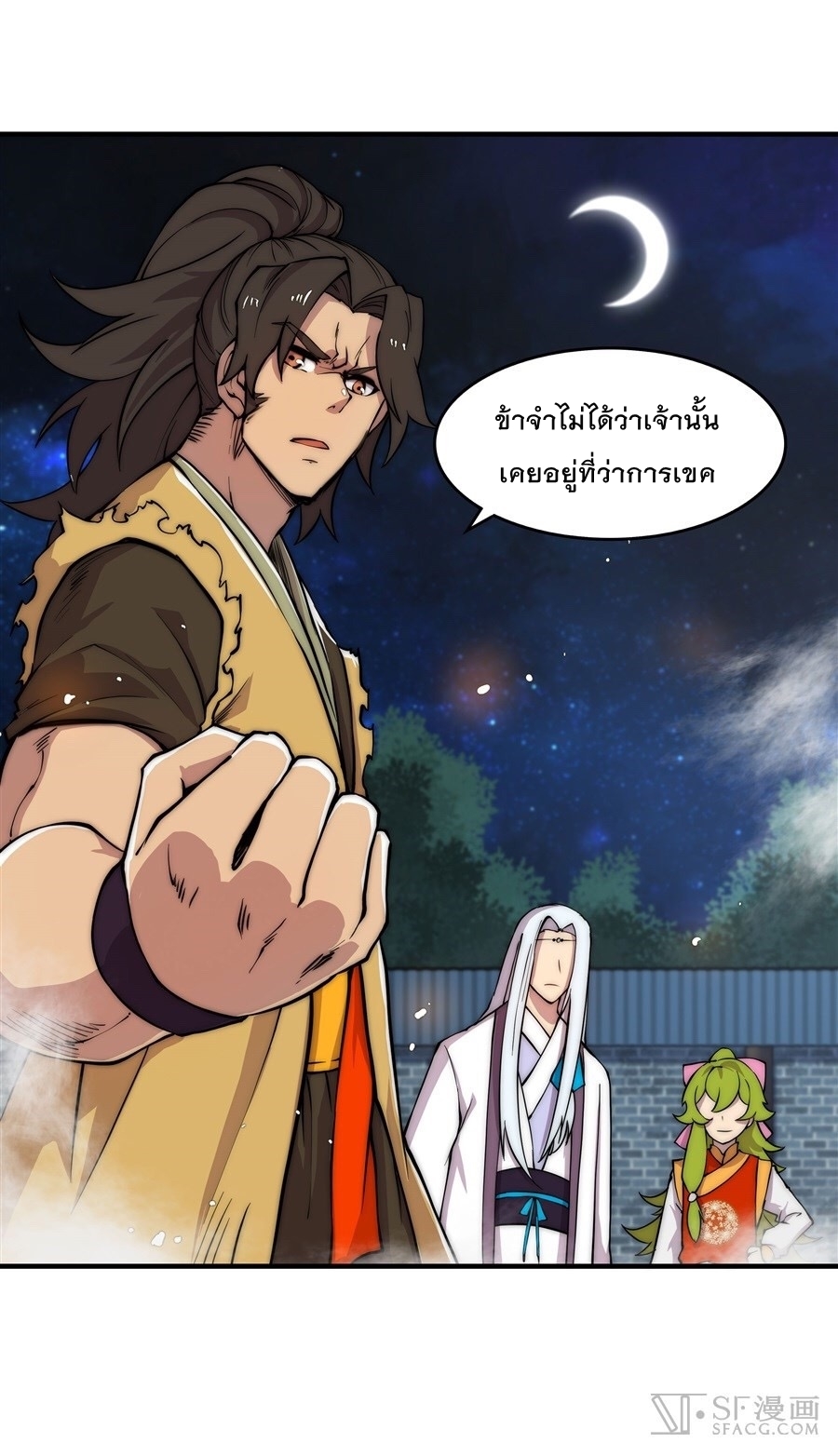 The Master of Martial Arts Retired Life ชีวิตหลังปลดเกษียณของปรมาจารย์แห่งศิลปะการต่อสู้ 35-35