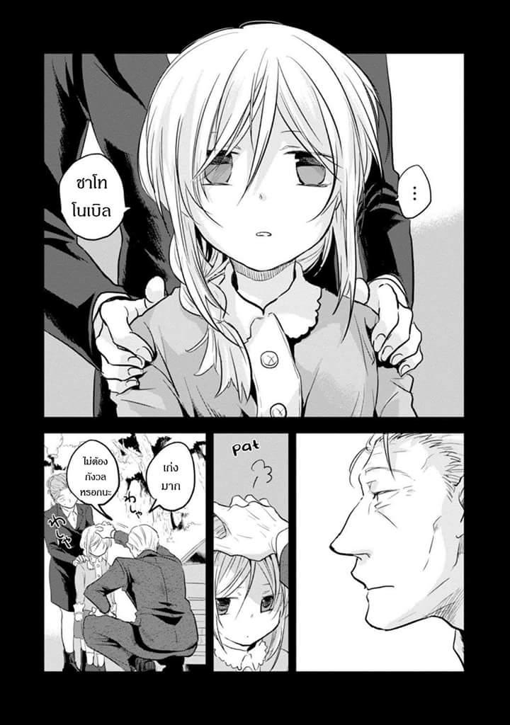 Koroshi Ai 12-Name