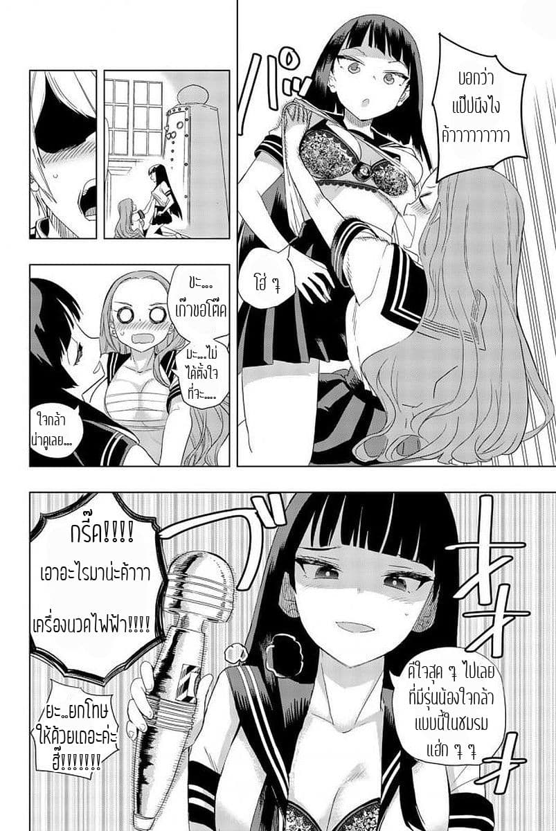 Houkago no Goumon Shoujo 5-แอบดูงั้นเหรอสงสัยต้องให้ตอบแทนอะไรสักหน่อยแล้ว