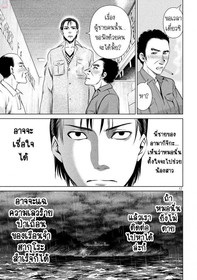 Satanophany 43-แชมป์ฟรอยด์
