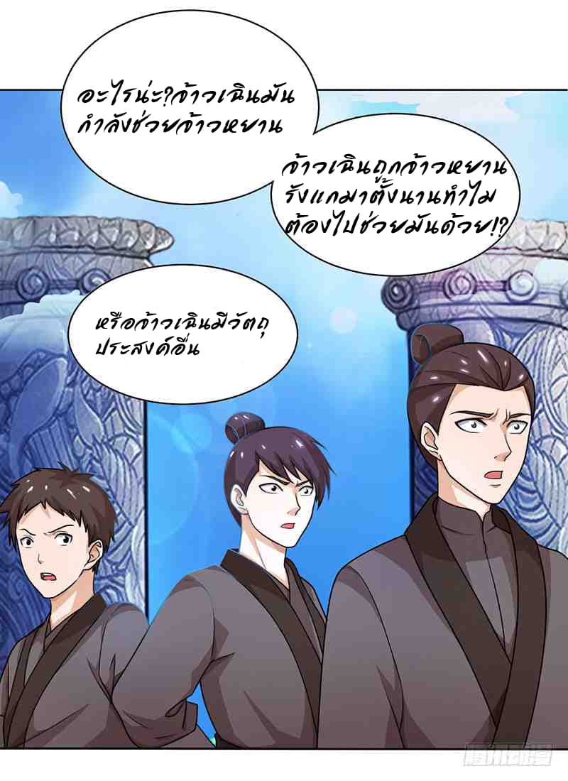 Dominate the Three Realms 15-15