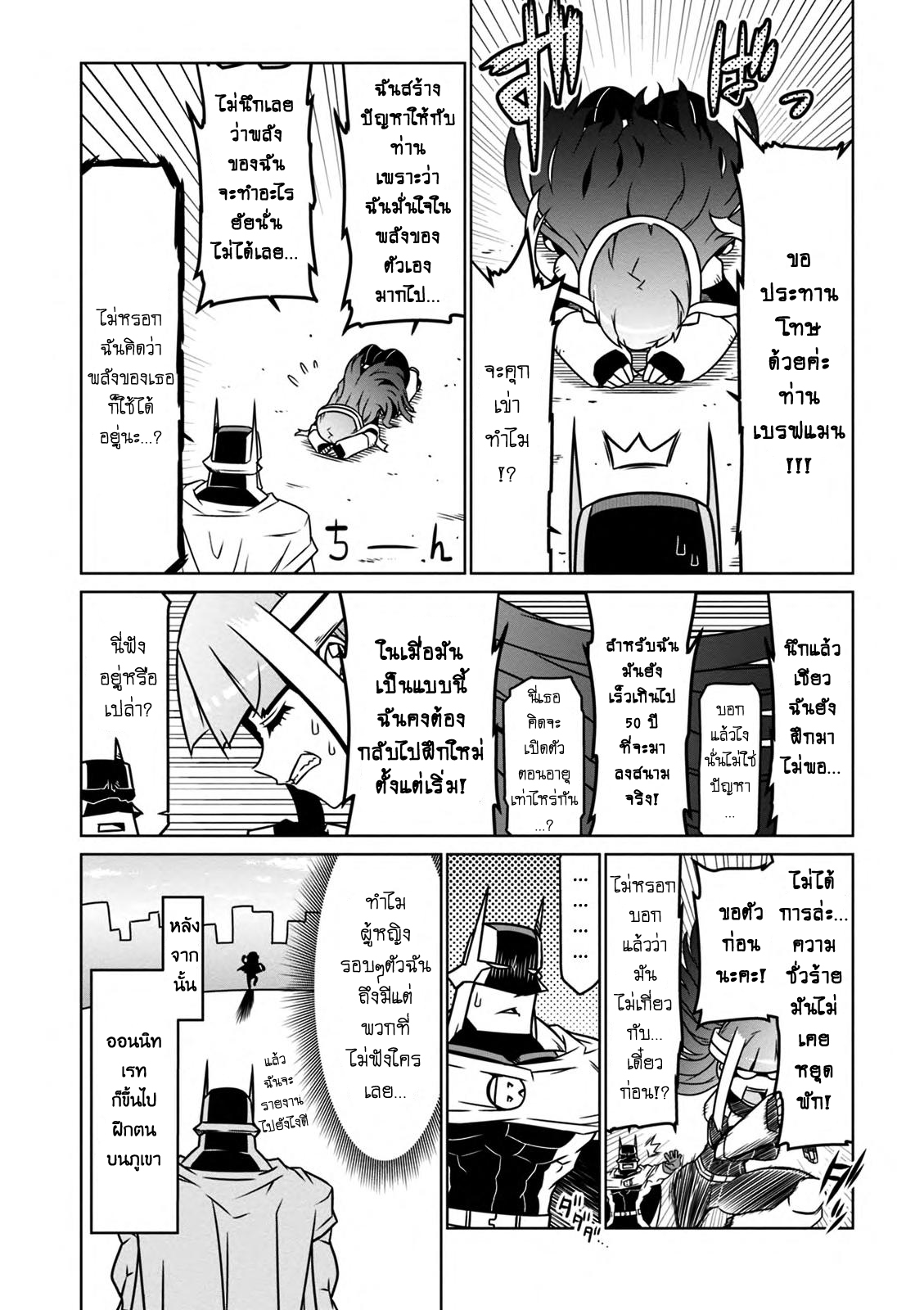 Zannen Onna-Kanbu Black General-san 27-เหตุการณ์การพบเจอกับเด็กฝึกงาน