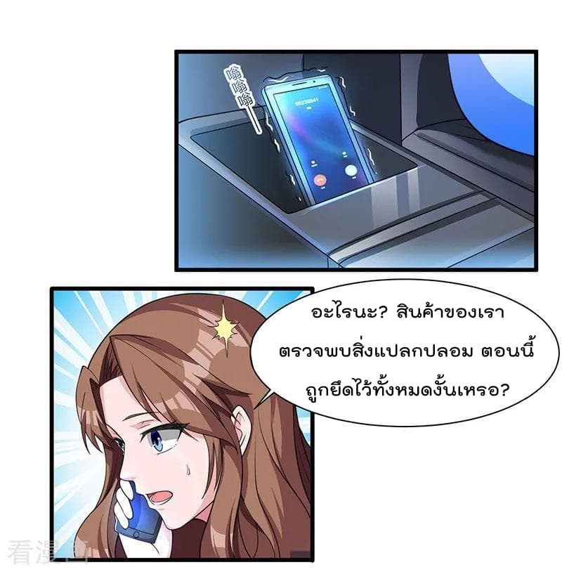 Rebirth Abandoned Less Return การเกิดใหม่ของจักรพรรดิเซียน 13-13