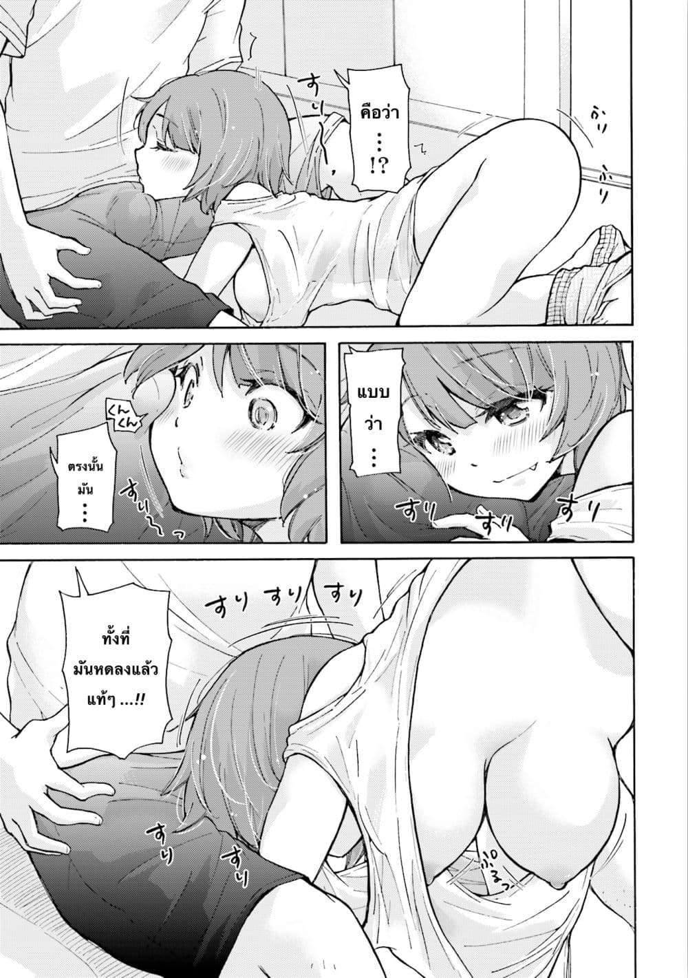 Saki-chan wa Konya mo Peko Peko 2-2