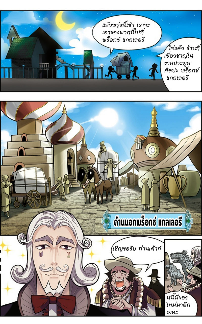 Panlong 32-ประติมากรรมของลินลีย์