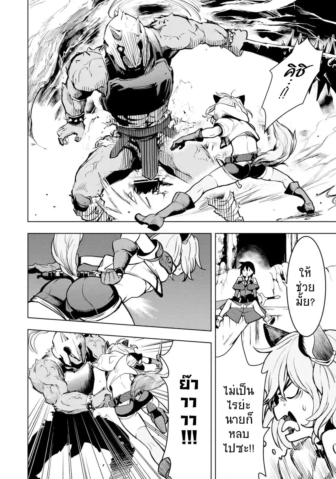 Koko wa Ore ni Makasete Saki ni Ike to Itte kara 10 Nen ga Tattara Densetsu ni Natteita 2-2
