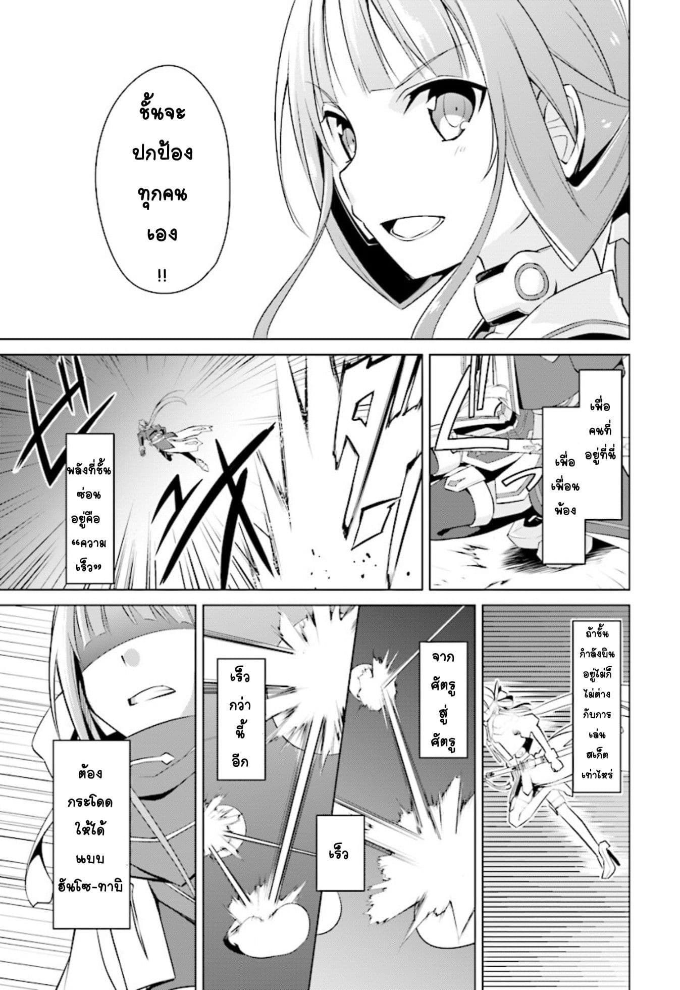 Nogi Wakaba wa Yuusha de Aru 9-9
