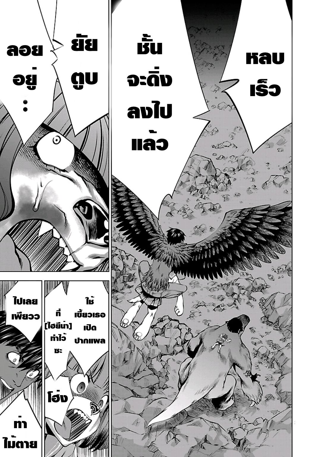 Killing Bites เขี้ยวพิฆาตพันธุ์ผสม 57-โนโดกะจังกำลังร้องไห้