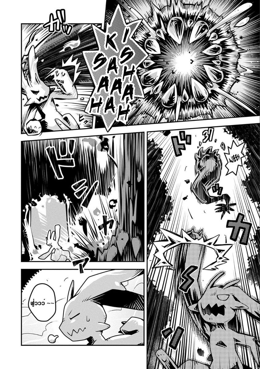 Tensei Shitara Dragon no Tamago Datta - Saikyou Igai Mezasa Nee 3-วิวัฒนาการขั้นต่อไป