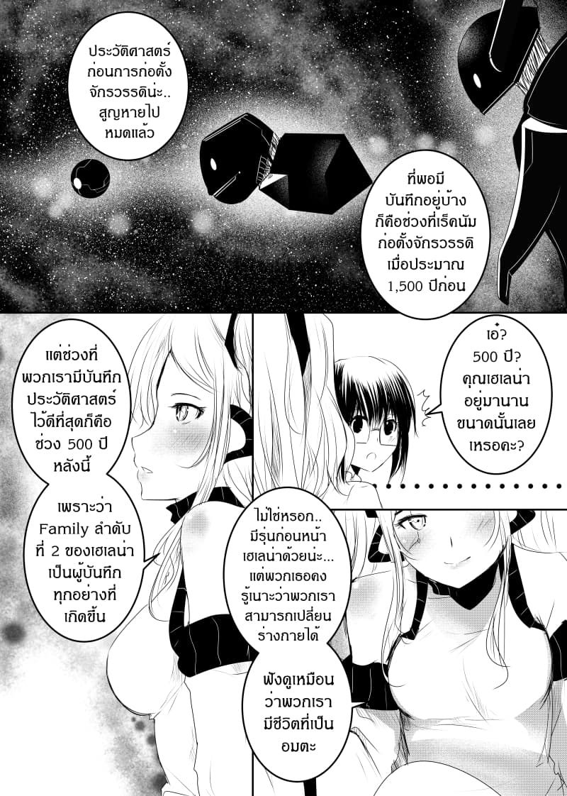 Path A waY 138-Daybreak <20 January>