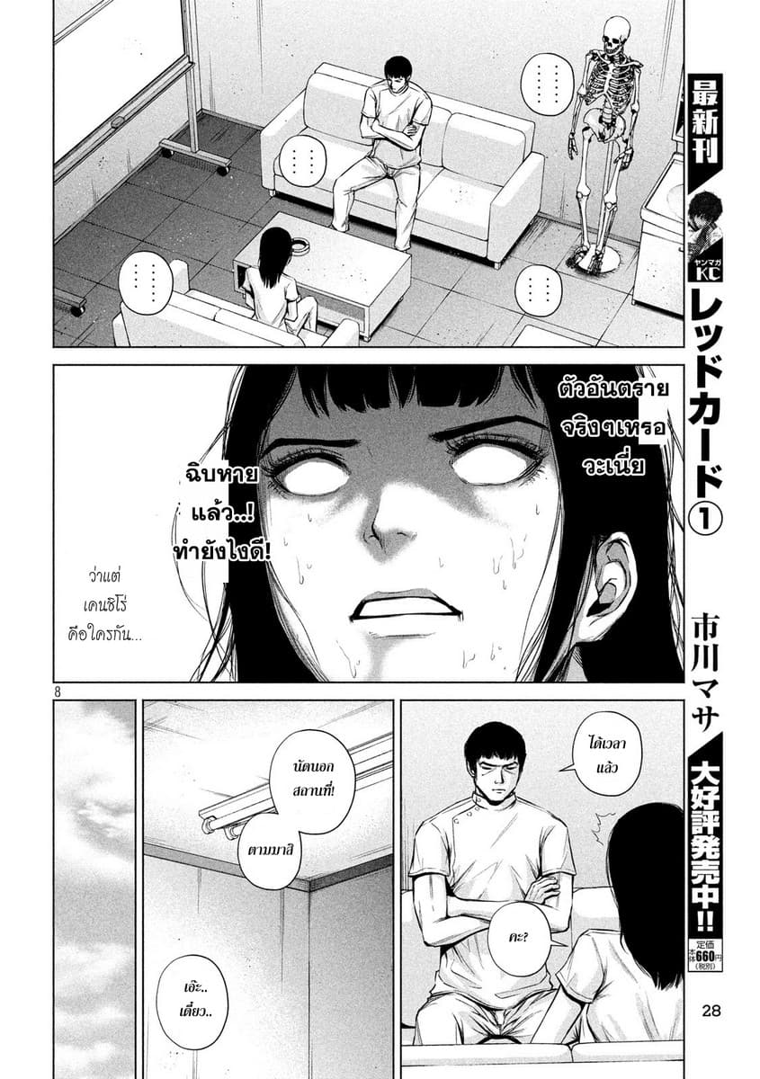 Kenshirou ni Yoroshiku 3-The Last Time