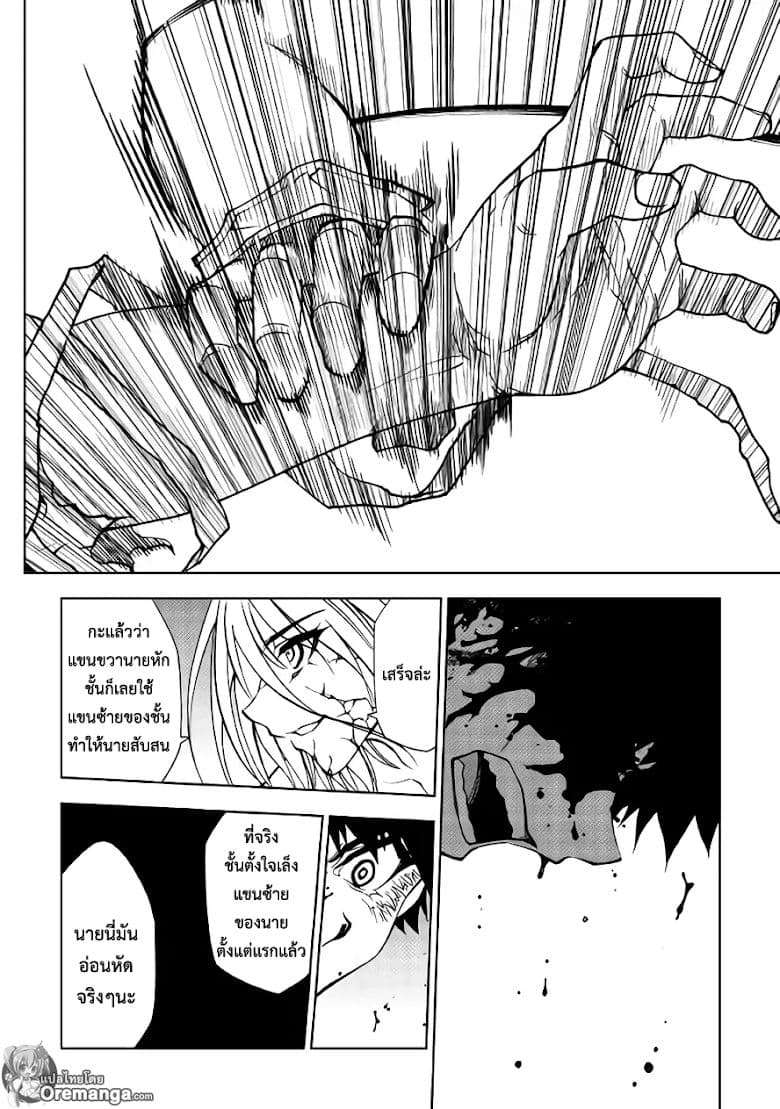 Dungeon Seeker 30-ช่วงเวลาสุดท้าย