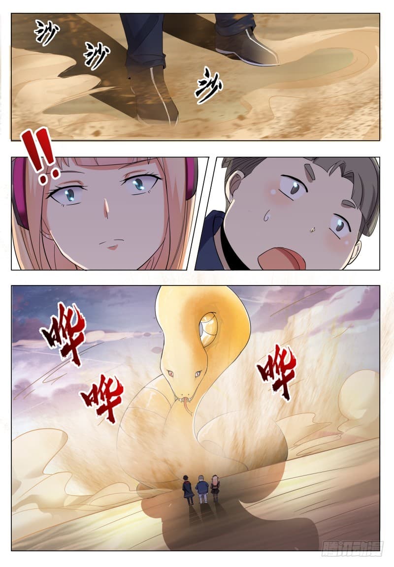 The Strongest God King มหาเทพไร้พ่าย 47-47