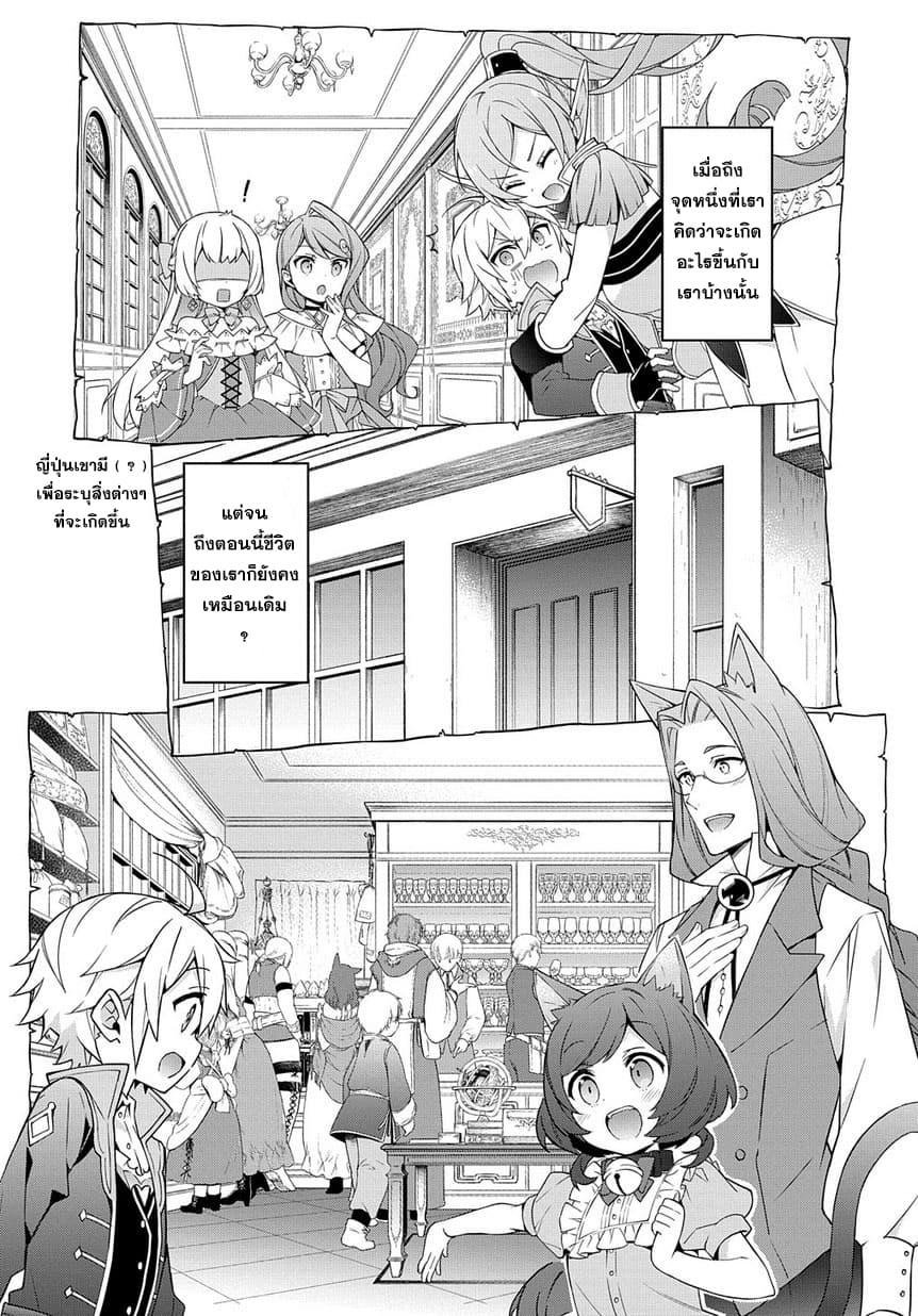 Tensei Kizoku no Isekai Boukenroku ~Jichou wo Shiranai Kamigami no Shito~ 18-18