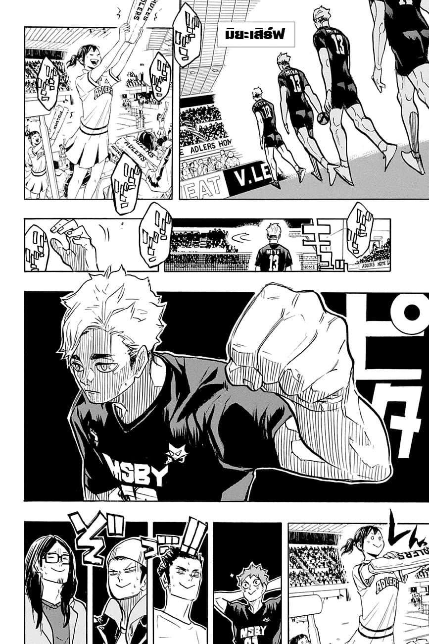 Haikyuu!! 381-เพื่อนและอริที่ลงเรือลำเดียวกัน