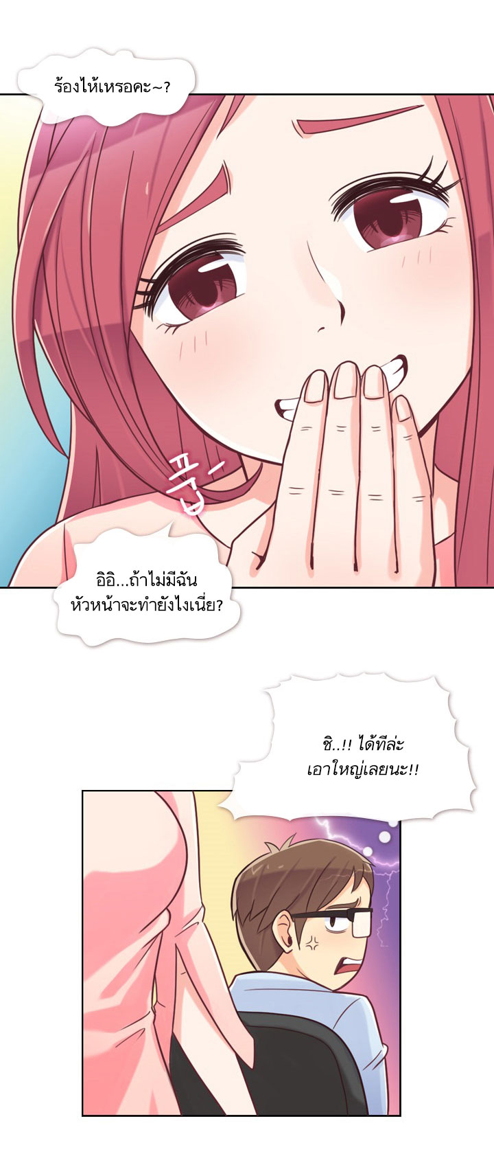 Annoying Jeong Joo Hee ยัยตัวป่วน จองจูฮี 4-4