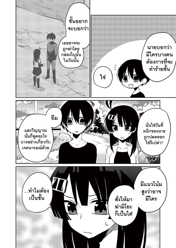 Aoki Fuchi no Hako 8-8