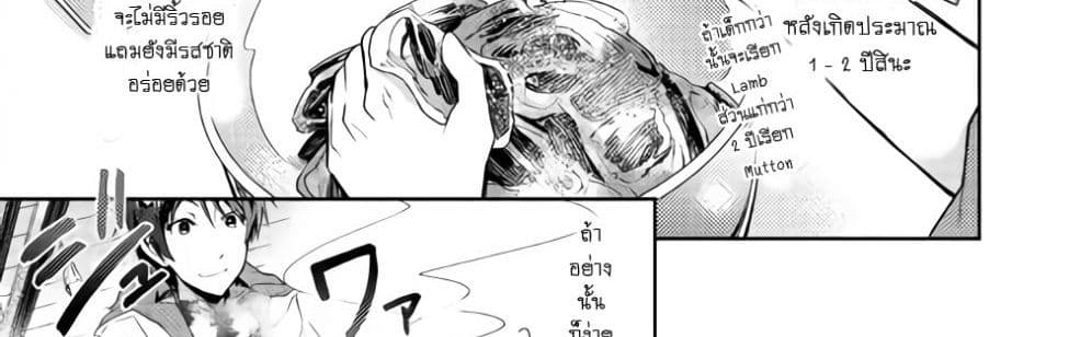 Nonbiri VRMMOki 25-มาเฝ้าดูการฟักไข่เมอิจังกัน