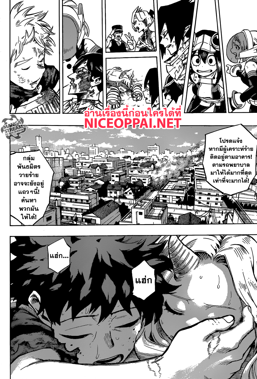 Boku no Hero Academia 159-จุดจบ!!!