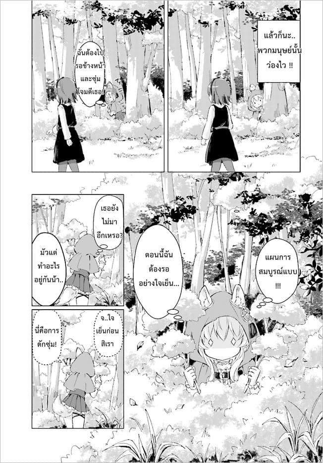 Chiisana Mori no Ookami-chan 1-1