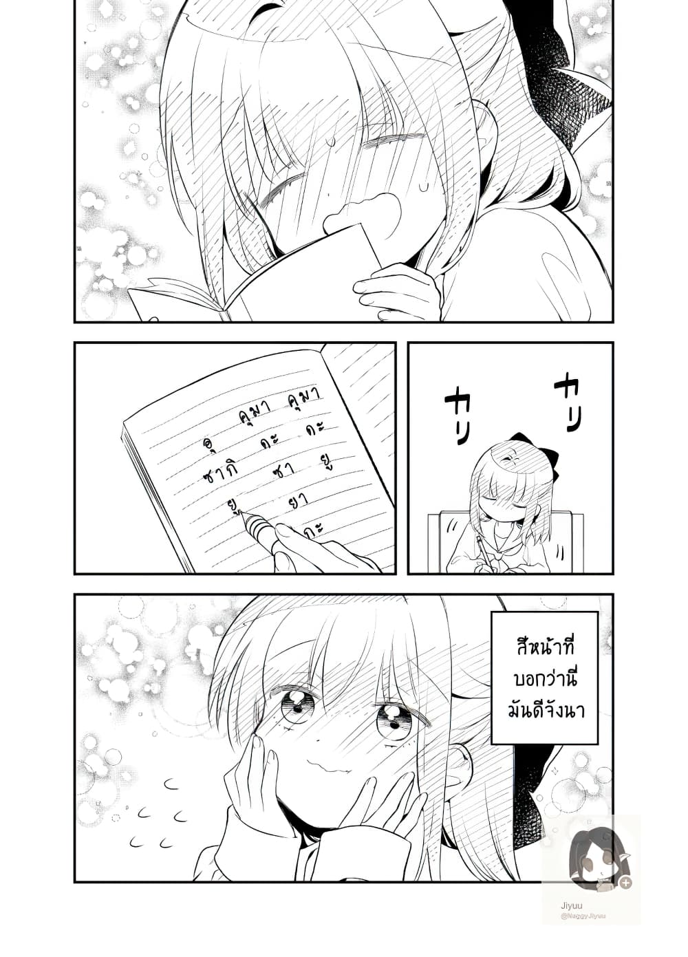 Tale of a Girl and a Delinquent Who's Bad with Women 24-24