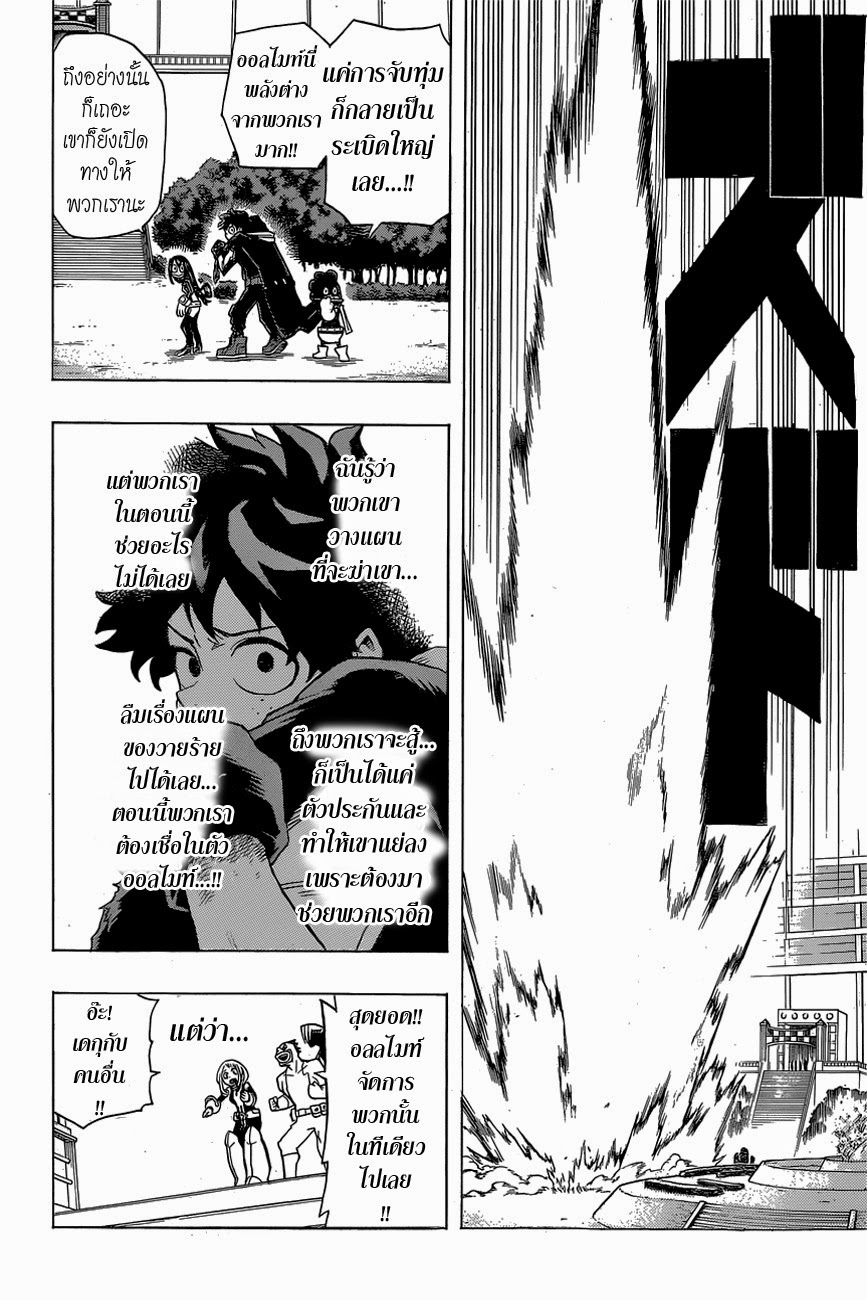 Boku no Hero Academia 18-TH-การสวนกลับของฮีโร่