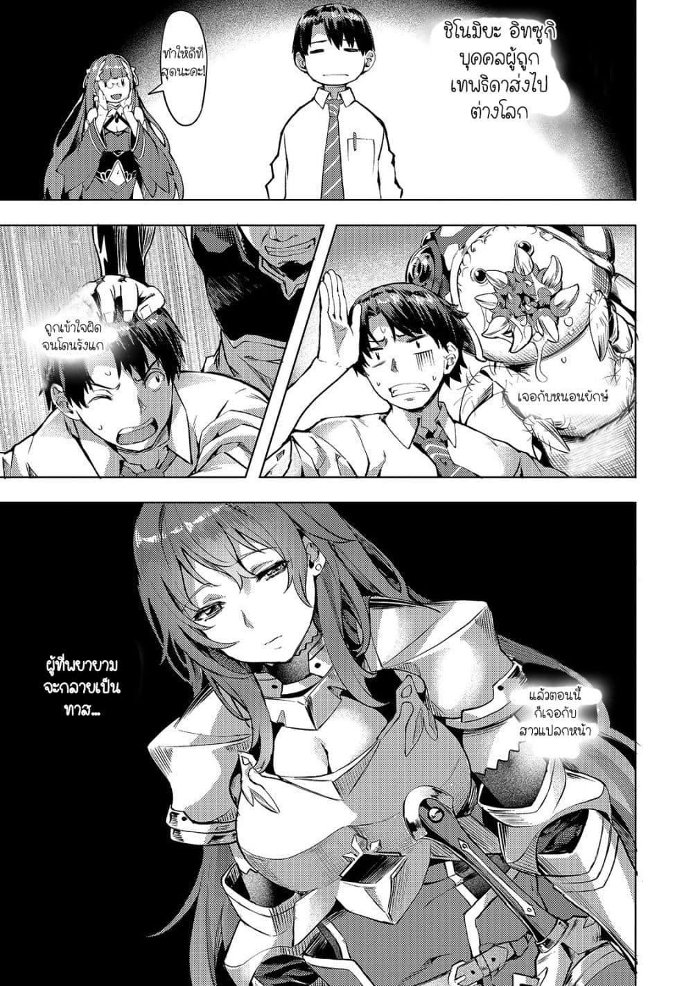 Isekai de Slow Life wo (Ganbou) 5-5