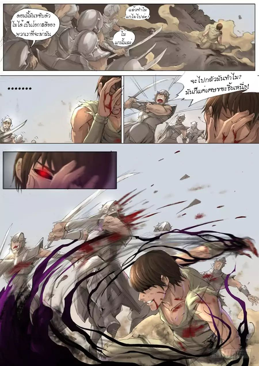 Tangyan in The Other World 24-24