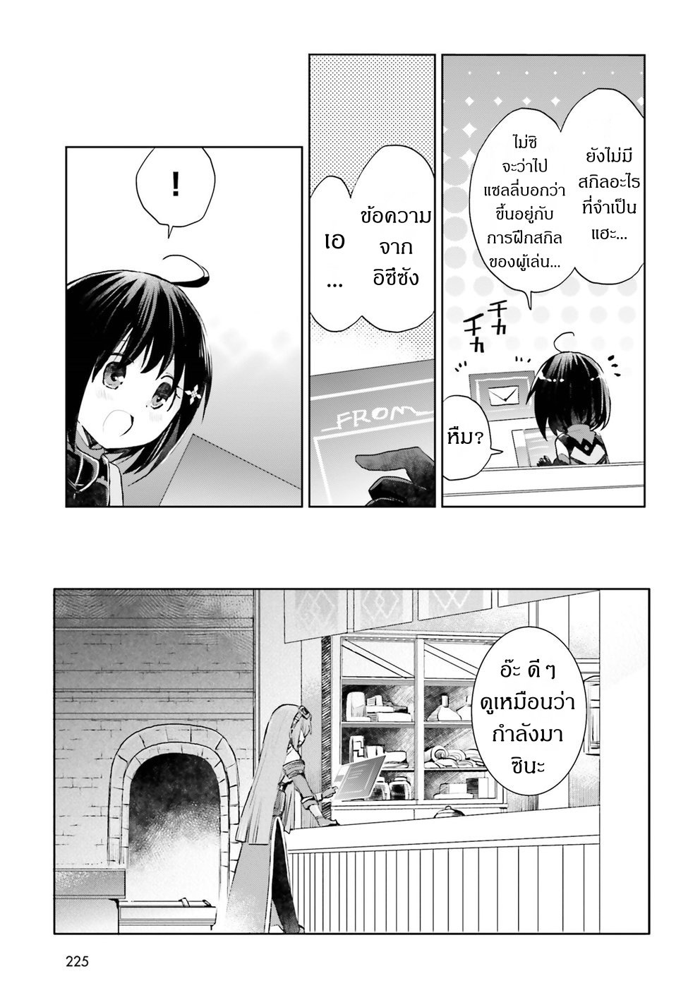 Itai no wa Iya nanode Bogyo-Ryoku ni Kyokufuri Shitai to Omoimasu ตู้เย็น 8-8
