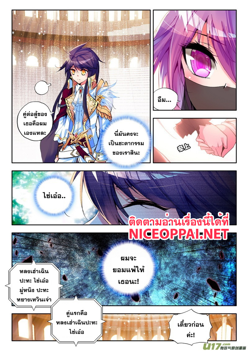 Shen Yin Wang Zuo ผนึกเทพบัลลังก์ราชันย์ 47-ความสำเร็จของเธอก็คือความสำเร็จของฉัน