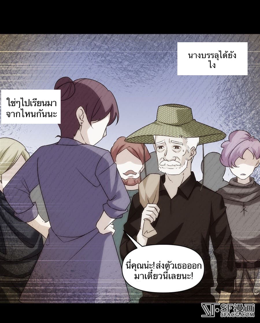 Nobleman and so what? ขุนนางแล้วไงไม่สำคัญหรอก 3-3