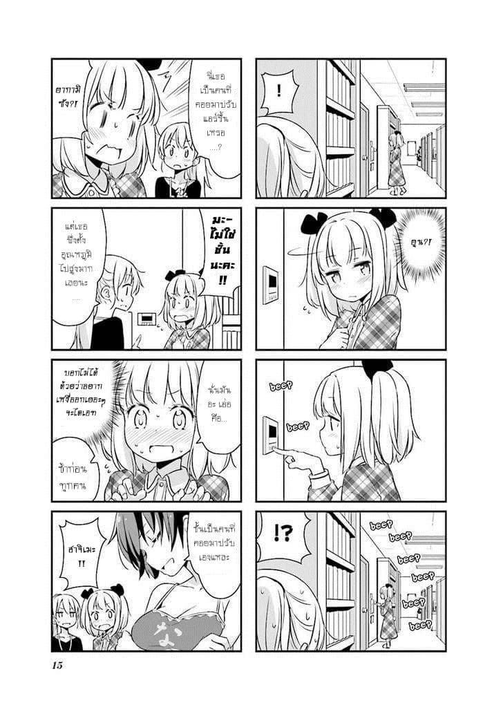 New Game! 13-13