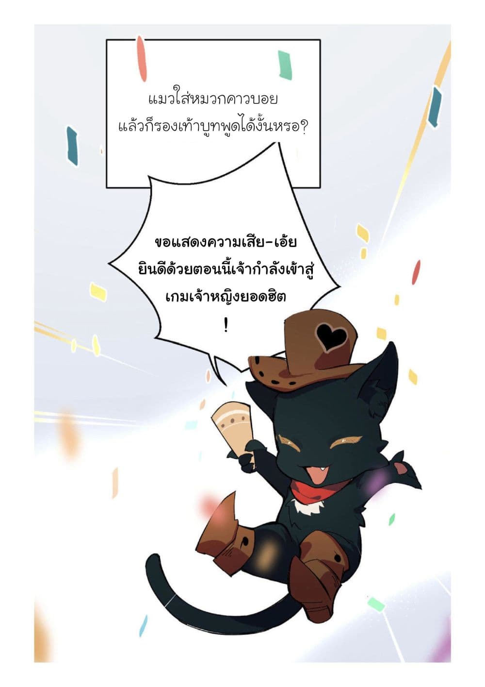 Princess Wars ศึกชิงเจ้าชาย 1-1