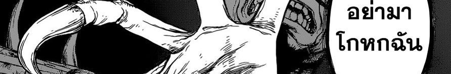 Dr.Stone 120-Top Secret