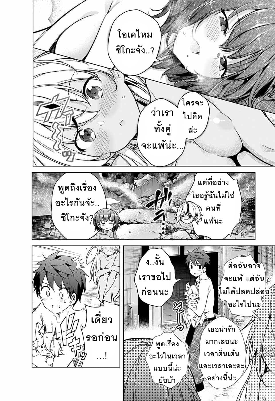 Dokyuu Hentai HxEros 15-15
