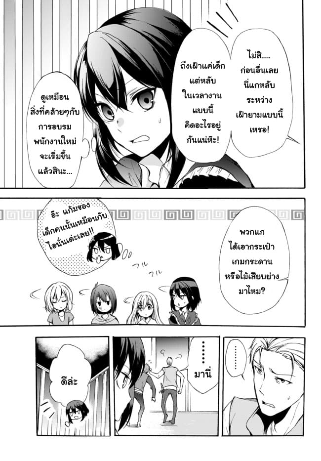 Potion Tanomi de Ikinobimasu! 28-28
