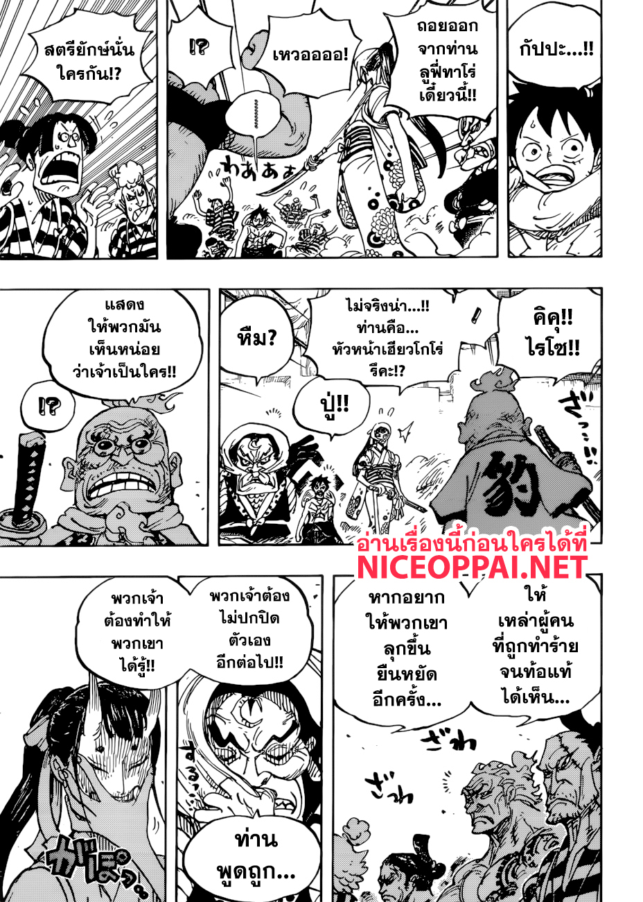 One Piece 948-กัปปะคาวามัตสึออกโรง