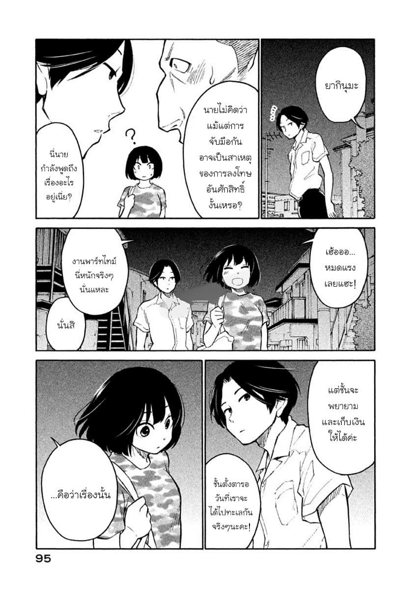 Oogami-san, Dadamore desu 9-เพราะอะไรถึงเป็นเพื่อนกัน