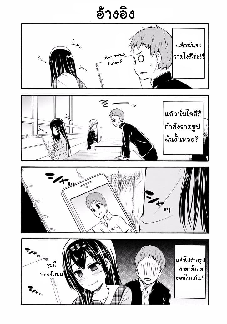 Suki x Suki 8-Matchmaking