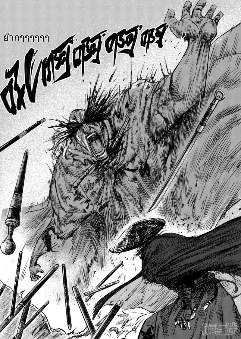 Blades of the Guardians 16-16
