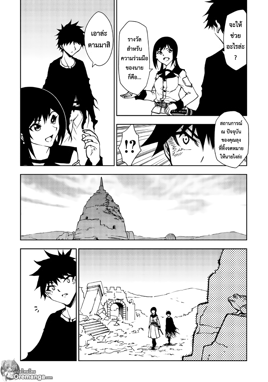 Dungeon Seeker 24-24