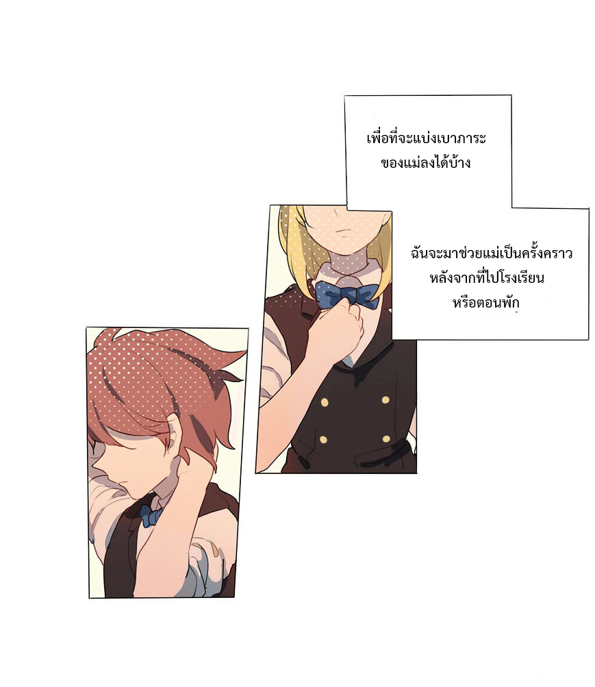 Wanting to Touch You เพียงรักสัมผัสเธอ 2-2