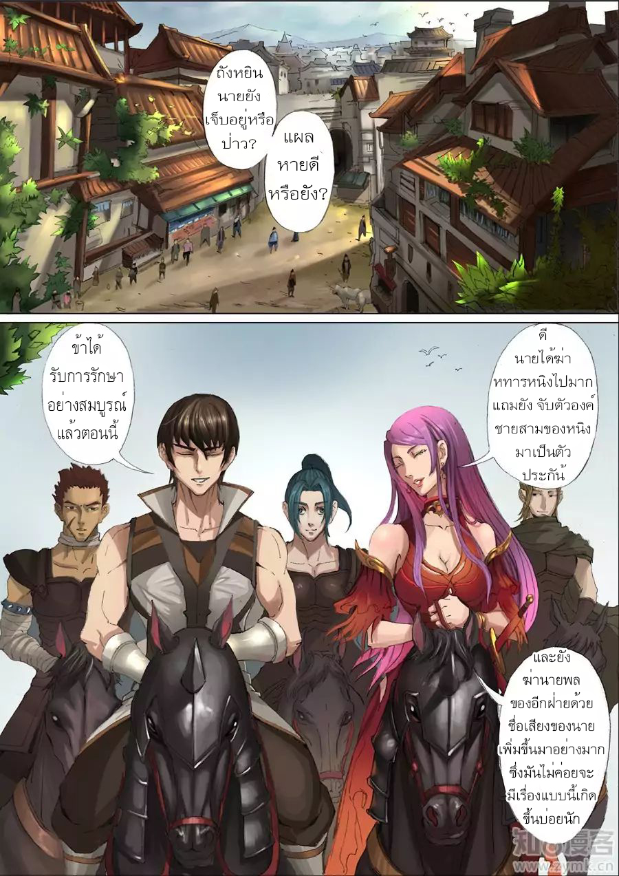 Tangyan in The Other World 27-27