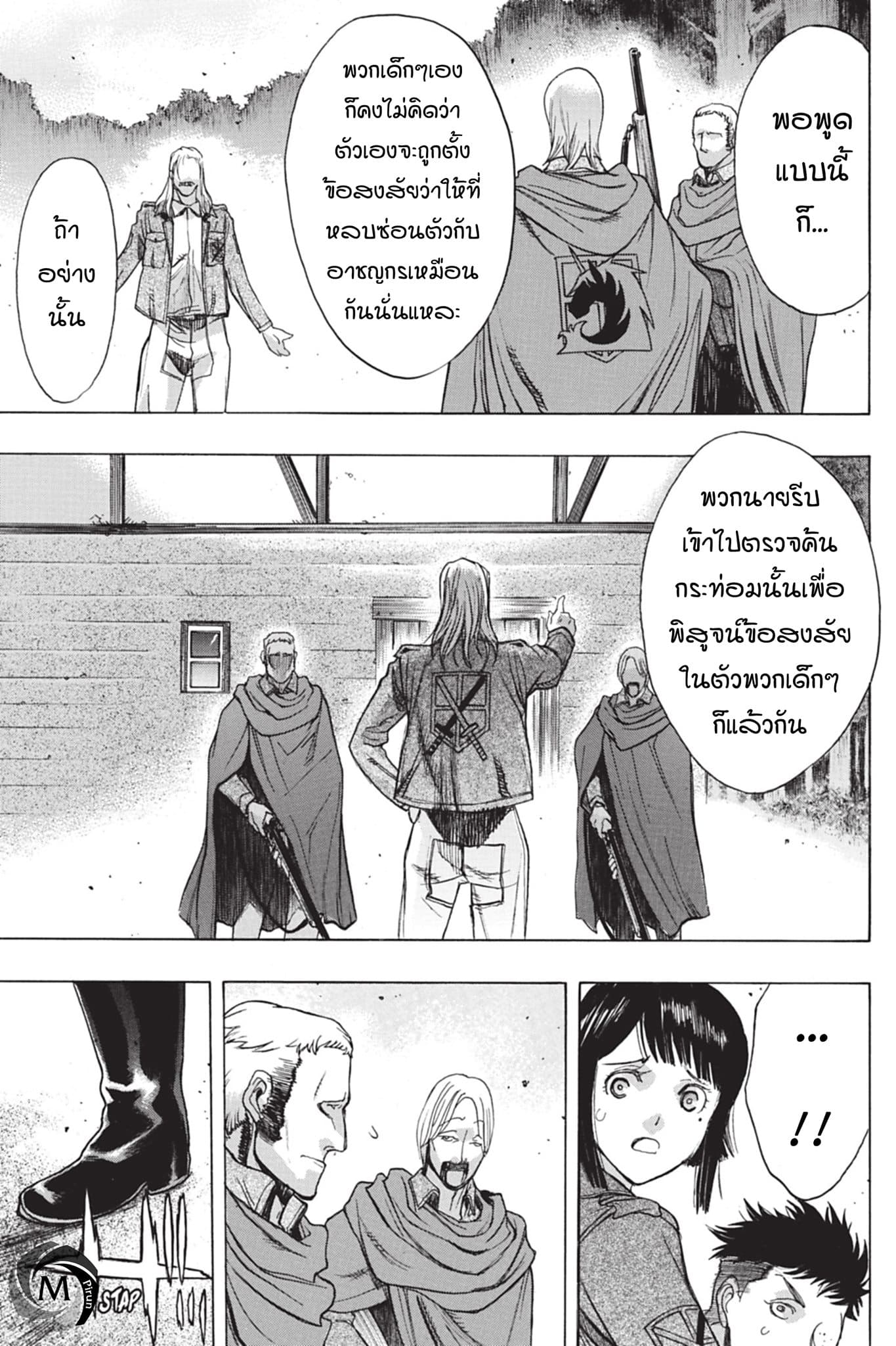 Attack on Titan - Before the Fall 41-รากฐานของกองทัพ