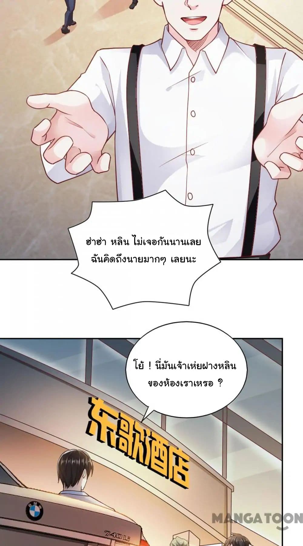 Almight Network 77-77